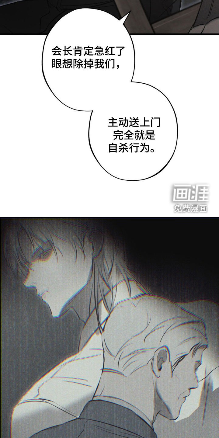 第66章：【第二季】凭什么相信你