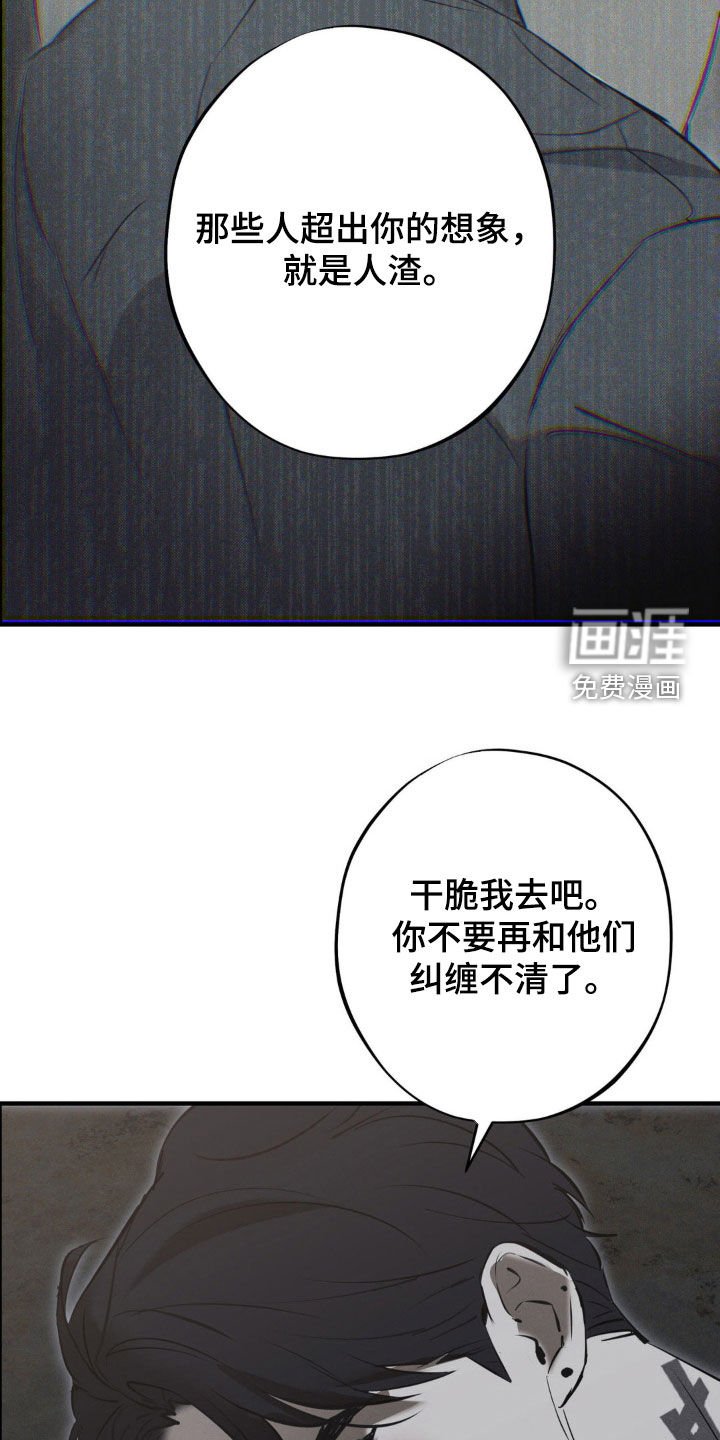 第66章：【第二季】凭什么相信你