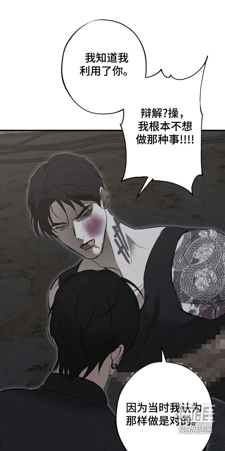 第66章：【第二季】凭什么相信你