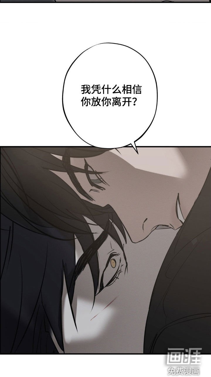 第66章：【第二季】凭什么相信你