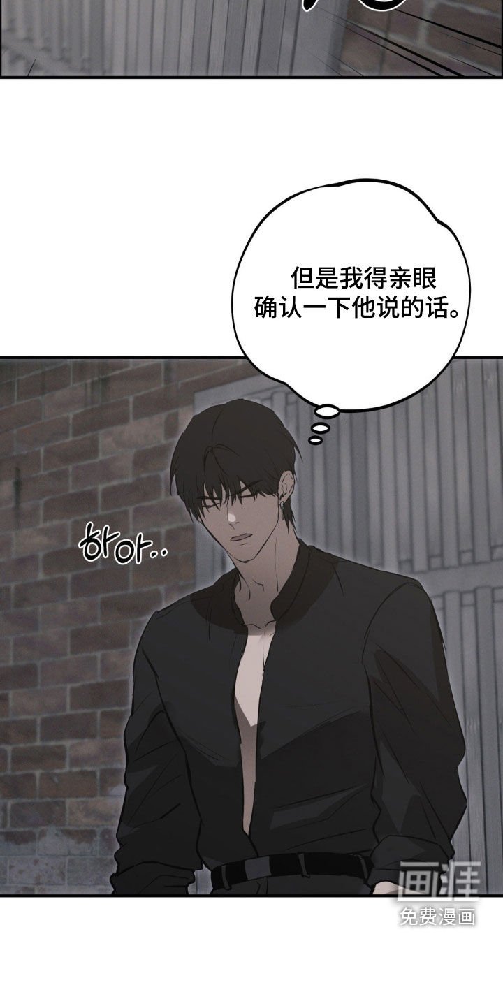 第68章：【第二季】需要确认