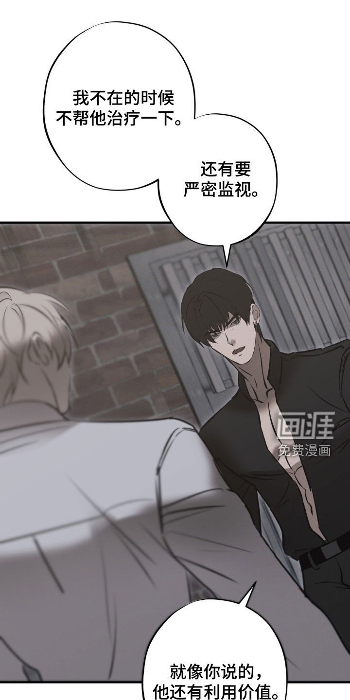 第69章：【第二季】保险箱