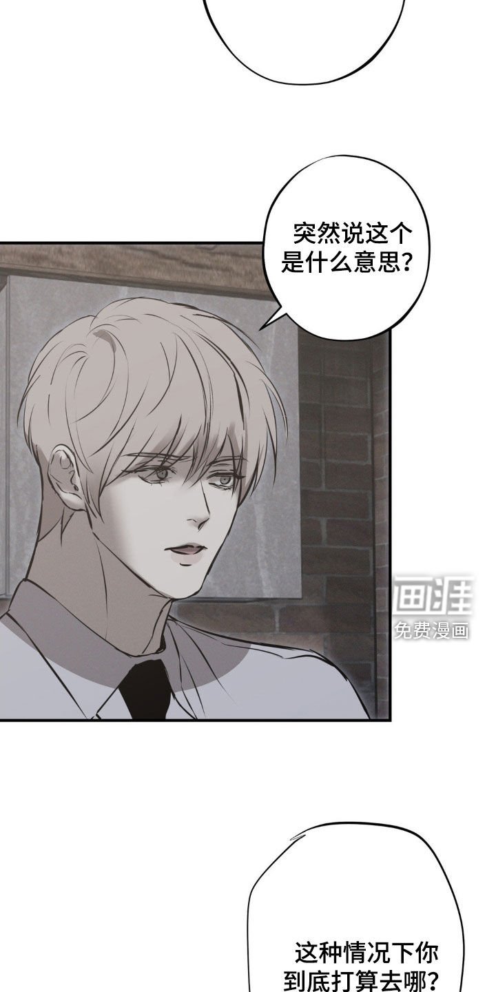 第69章：【第二季】保险箱