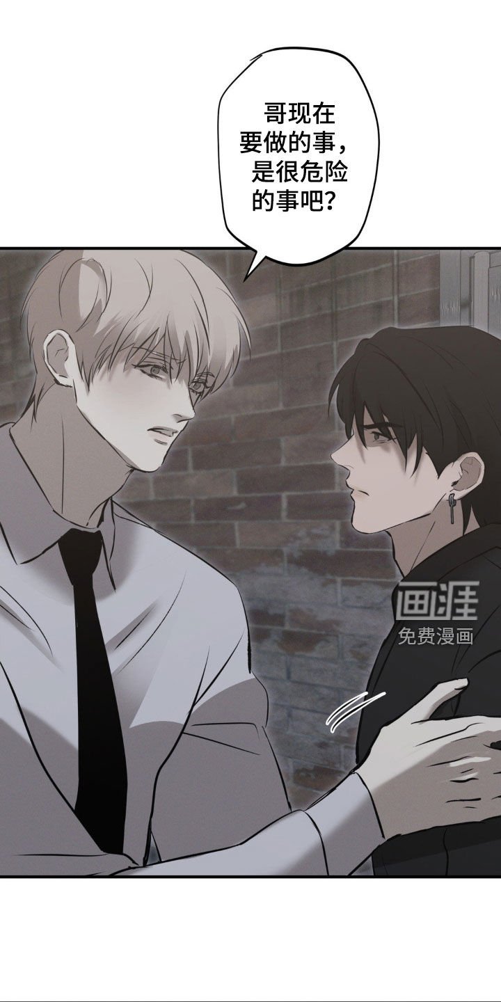 第69章：【第二季】保险箱
