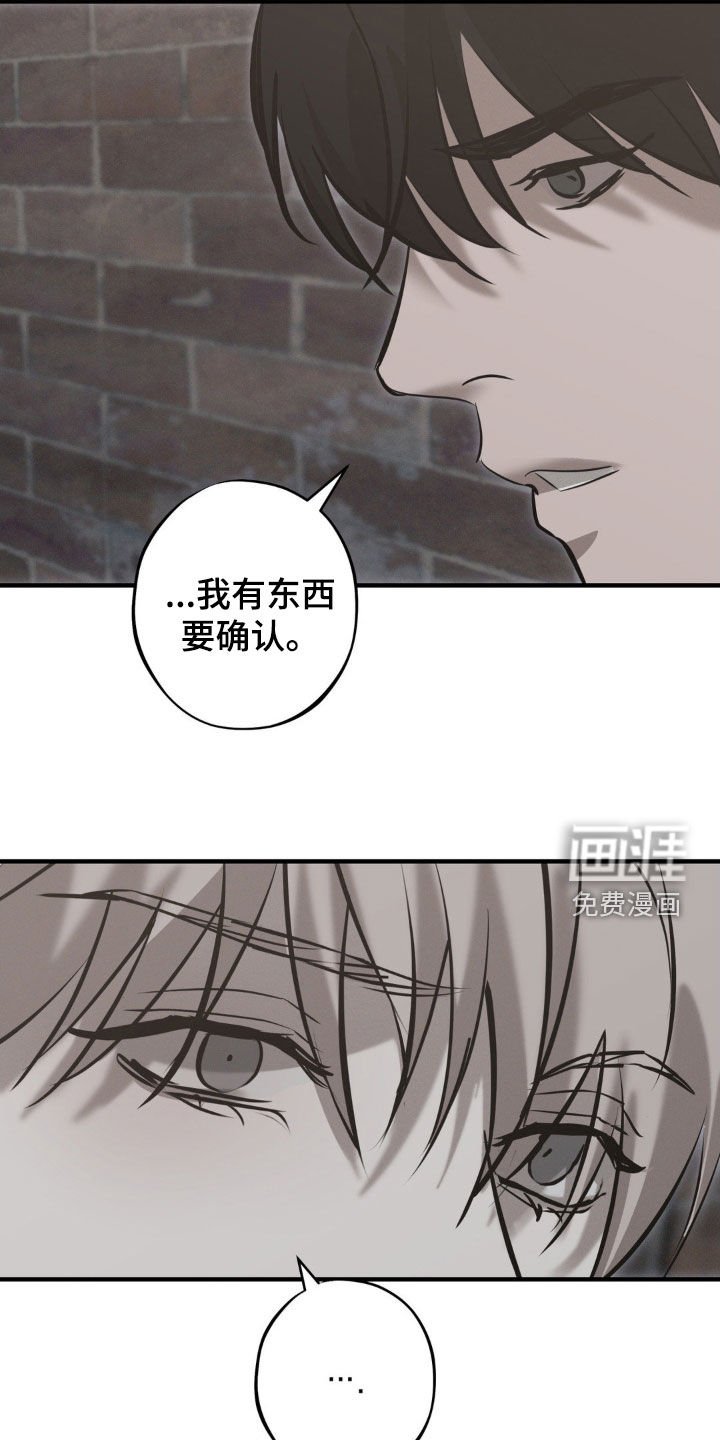 第69章：【第二季】保险箱