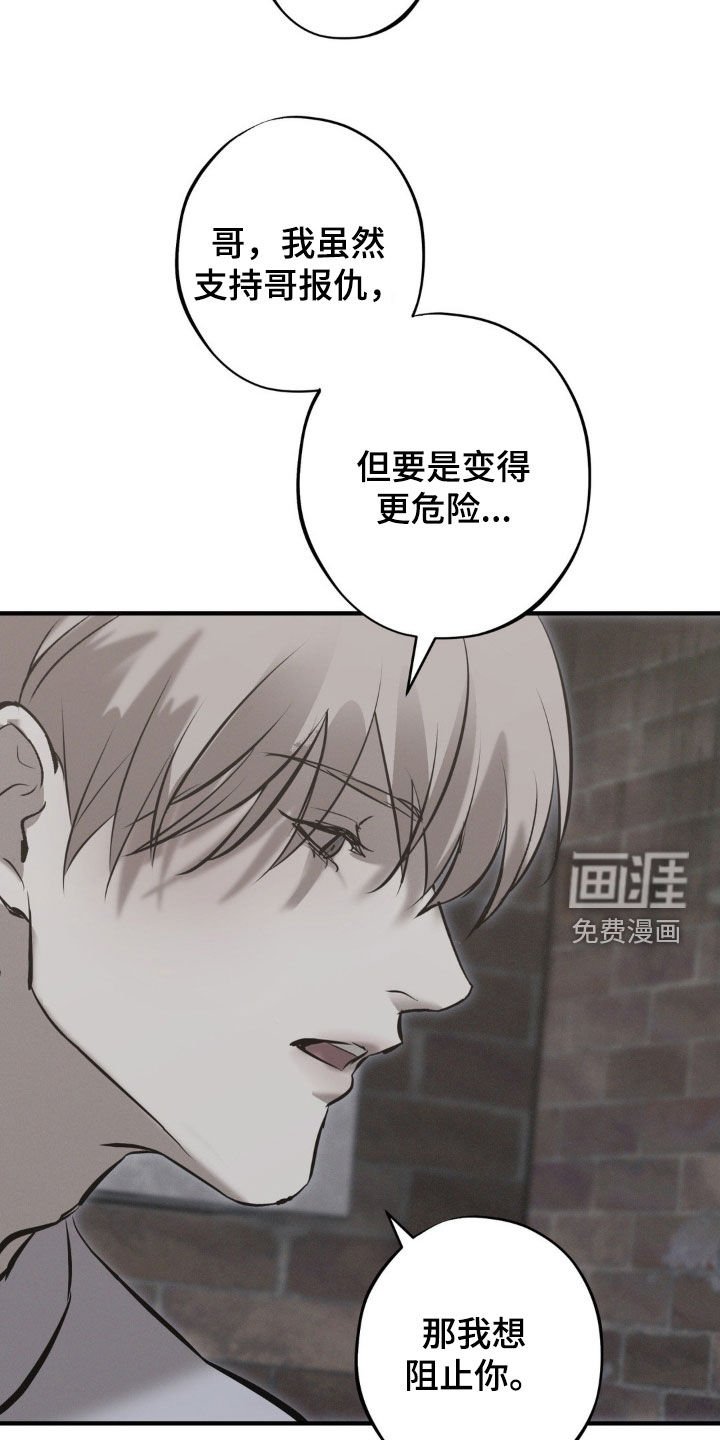 第69章：【第二季】保险箱