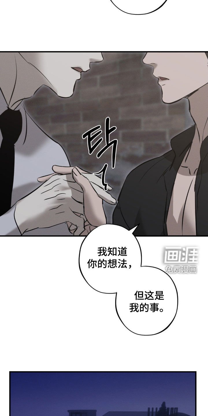 第69章：【第二季】保险箱