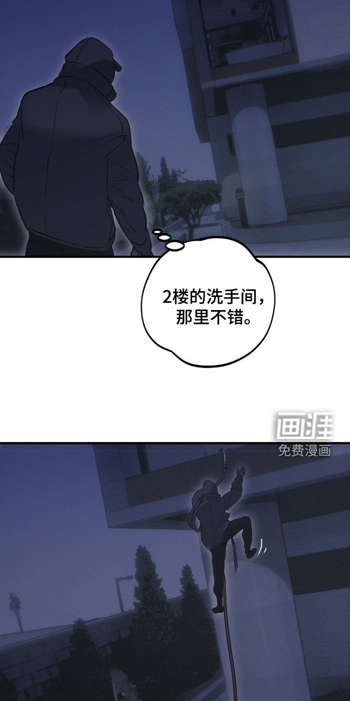 第69章：【第二季】保险箱