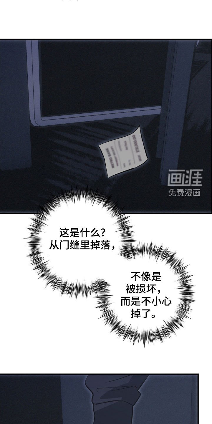 第69章：【第二季】保险箱