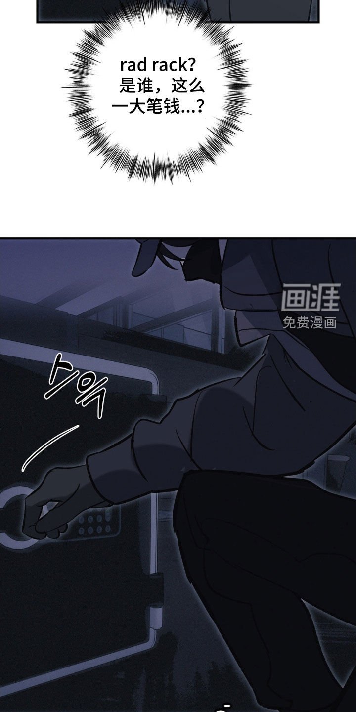 第69章：【第二季】保险箱