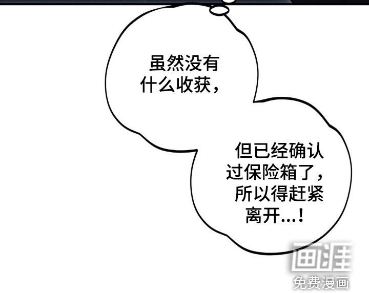 第69章：【第二季】保险箱