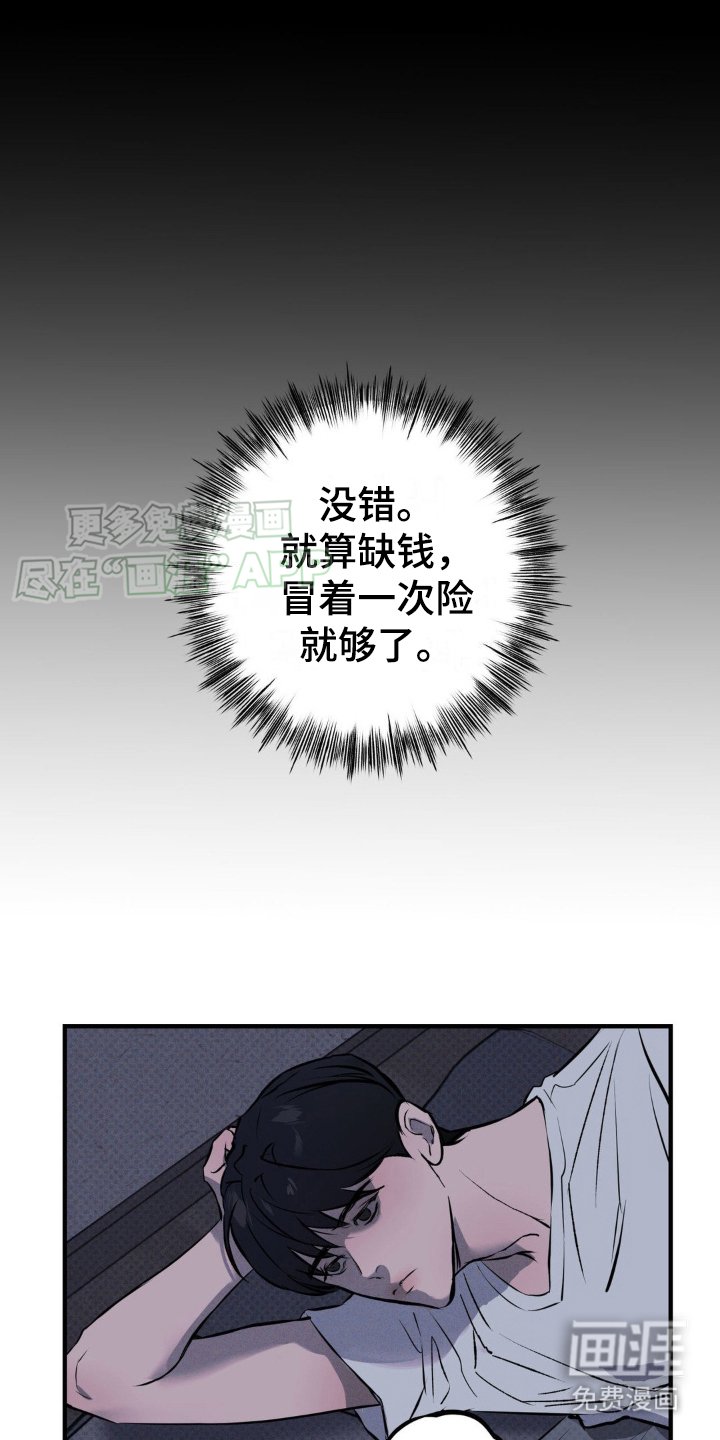 第7章：还钱