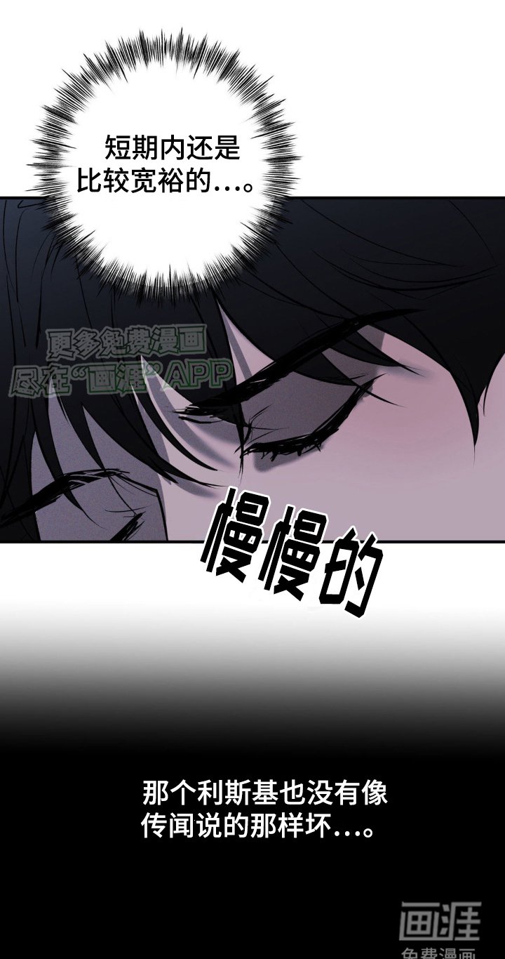 第7章：还钱