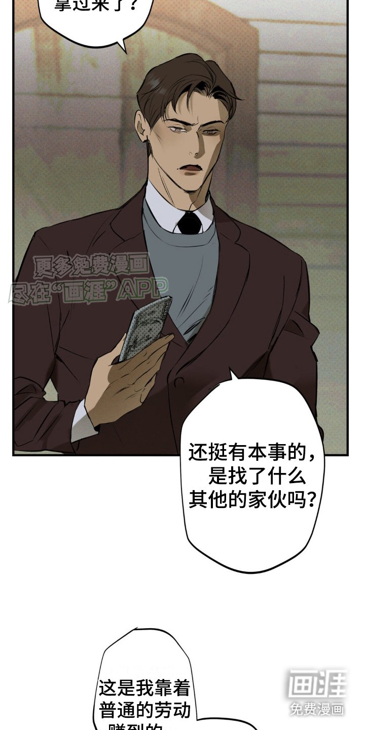 第7章：还钱