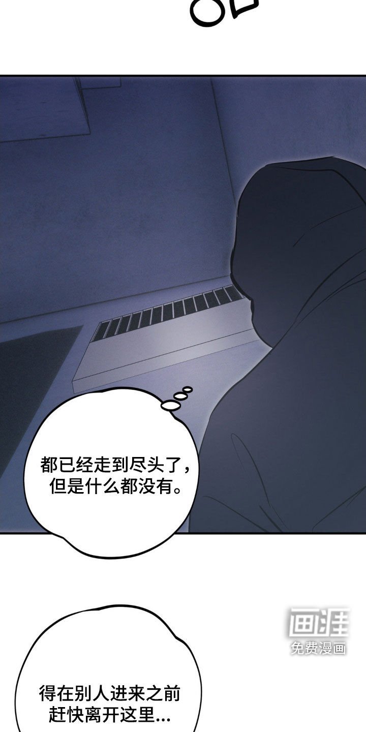 第70章：【第二季】意外收获