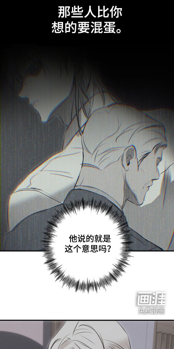 第70章：【第二季】意外收获