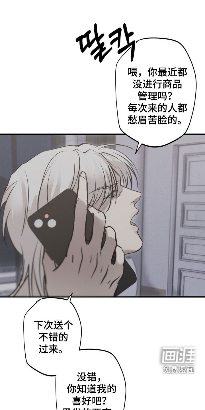 第70章：【第二季】意外收获