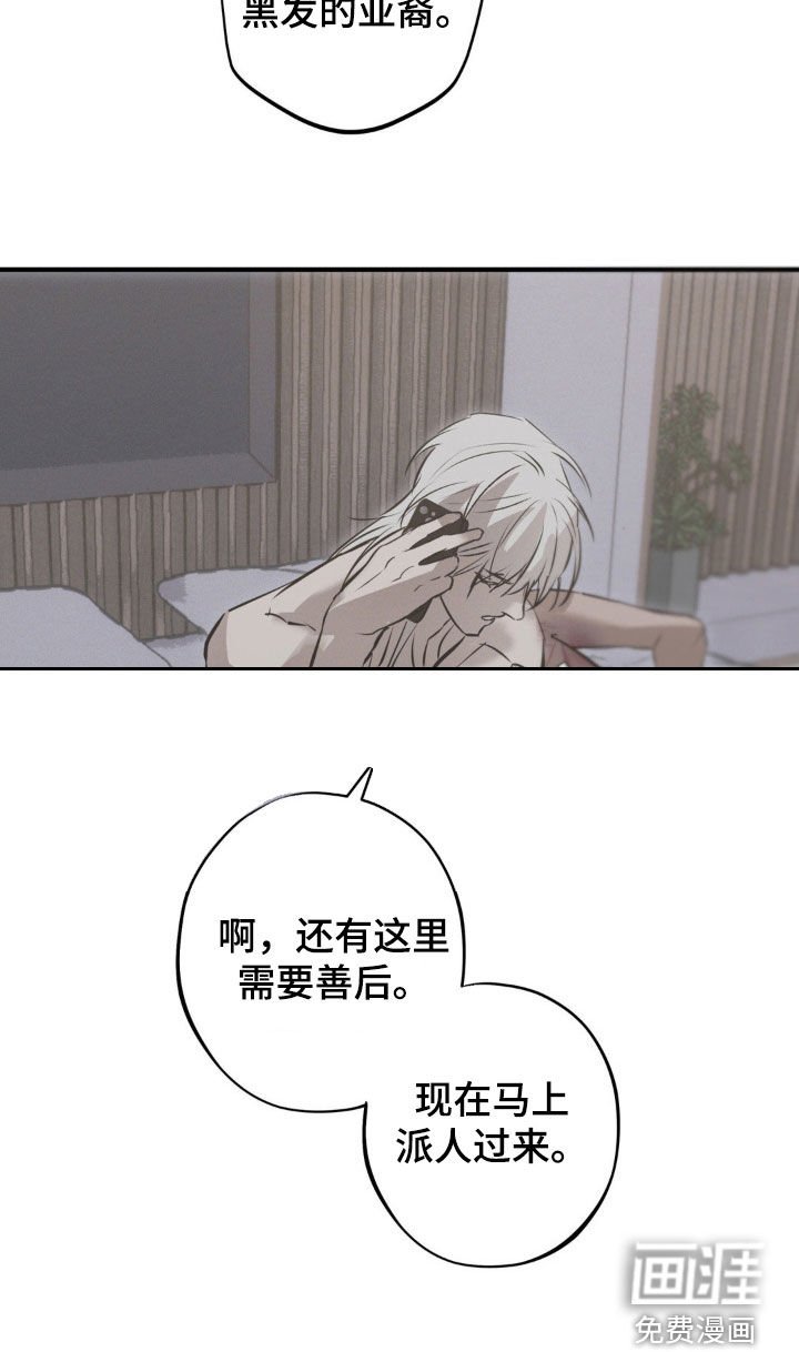 第70章：【第二季】意外收获