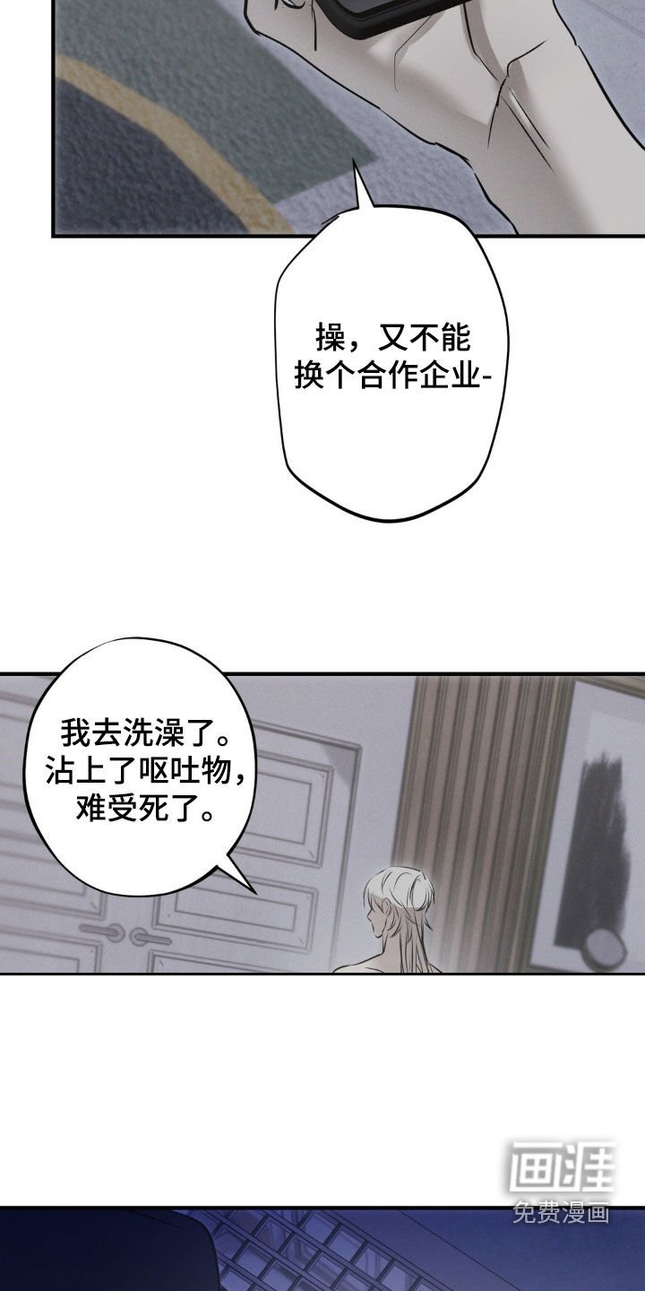 第70章：【第二季】意外收获