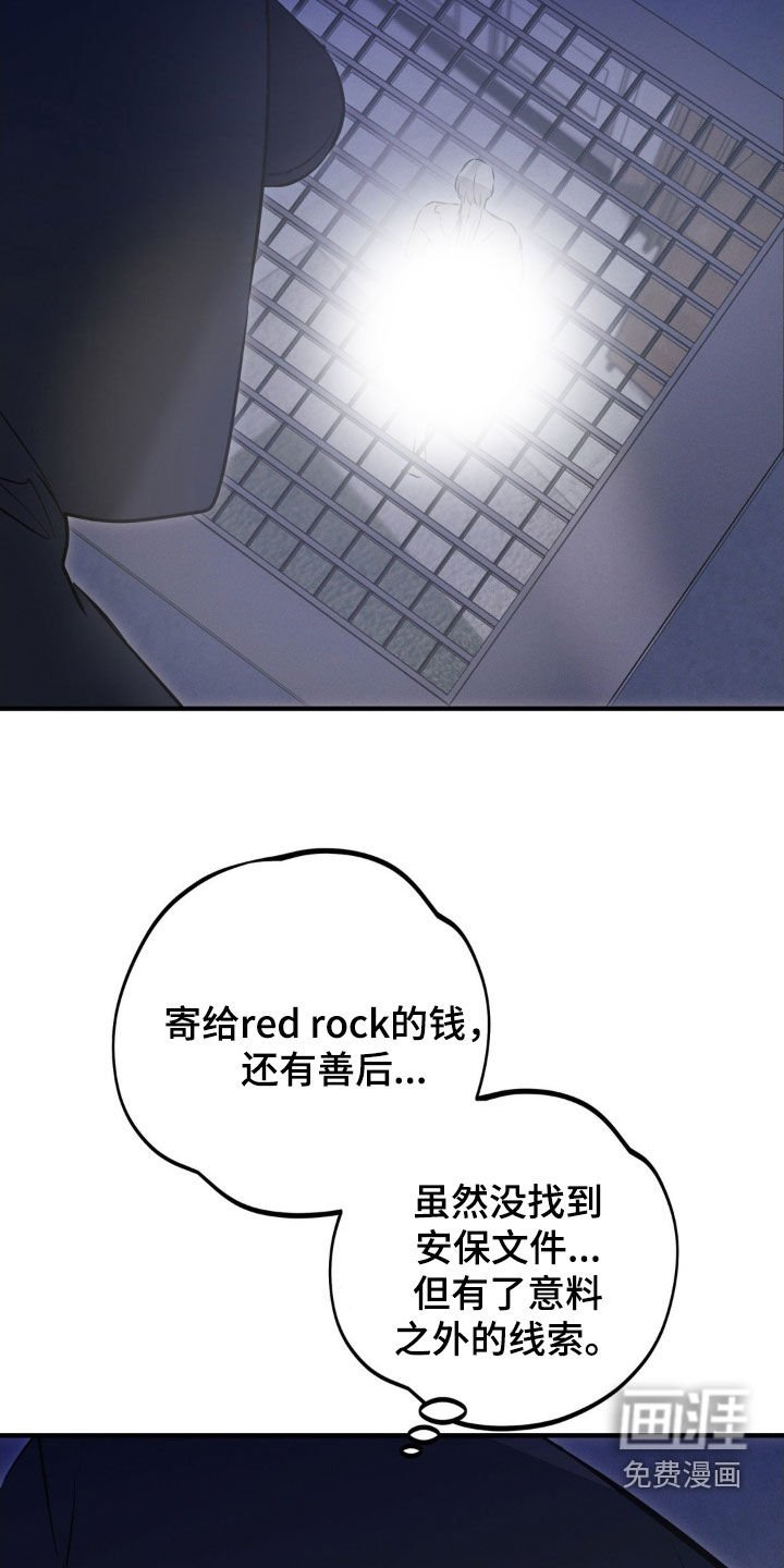 第70章：【第二季】意外收获