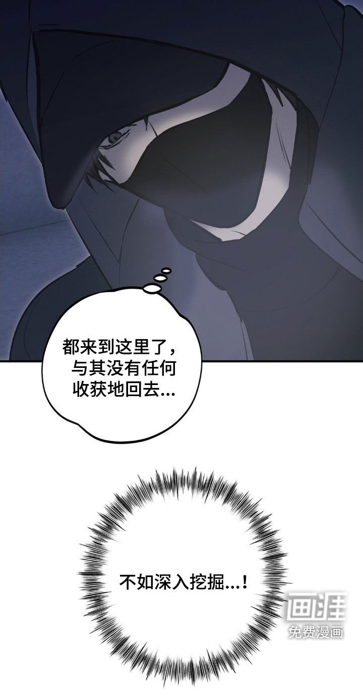 第70章：【第二季】意外收获