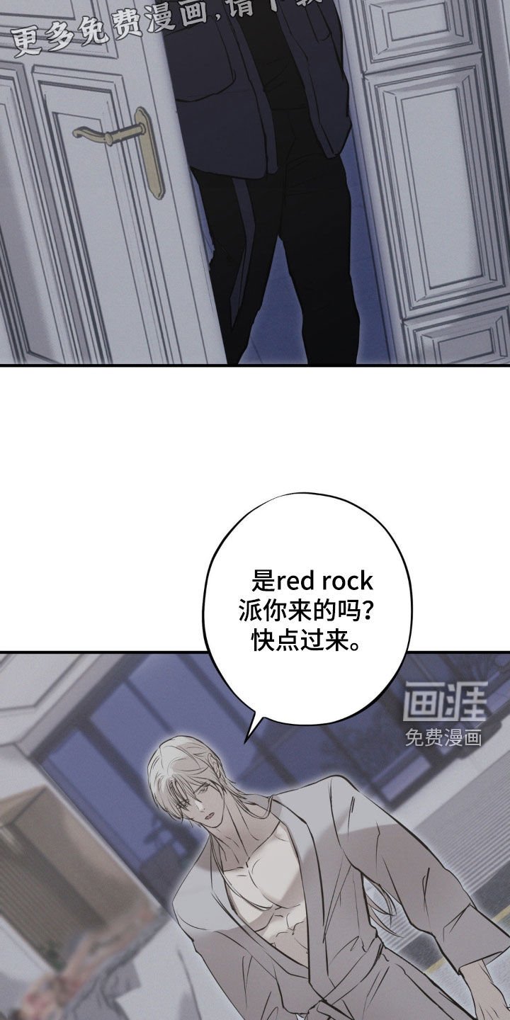 第71章：【第二季】挟持