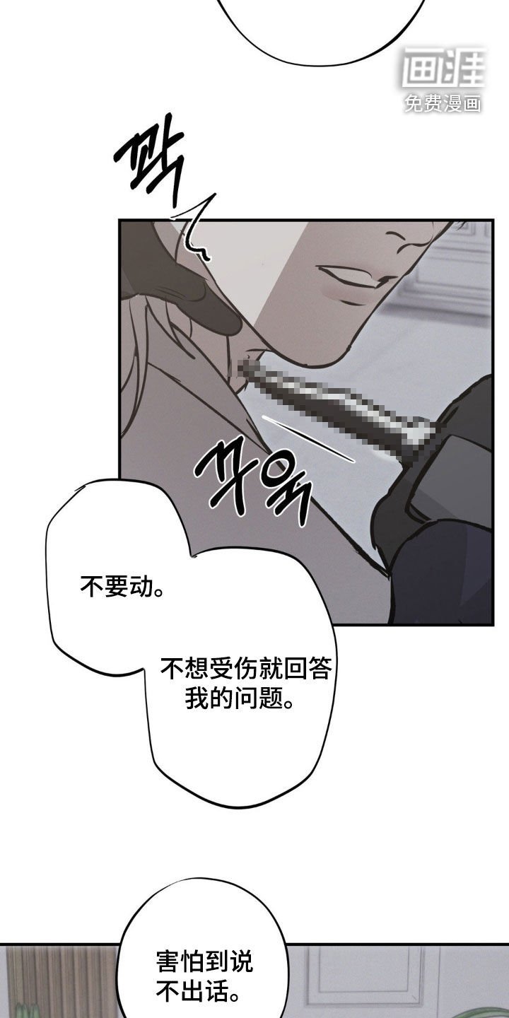 第71章：【第二季】挟持