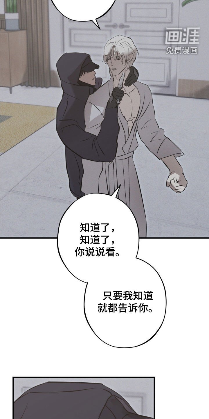 第71章：【第二季】挟持