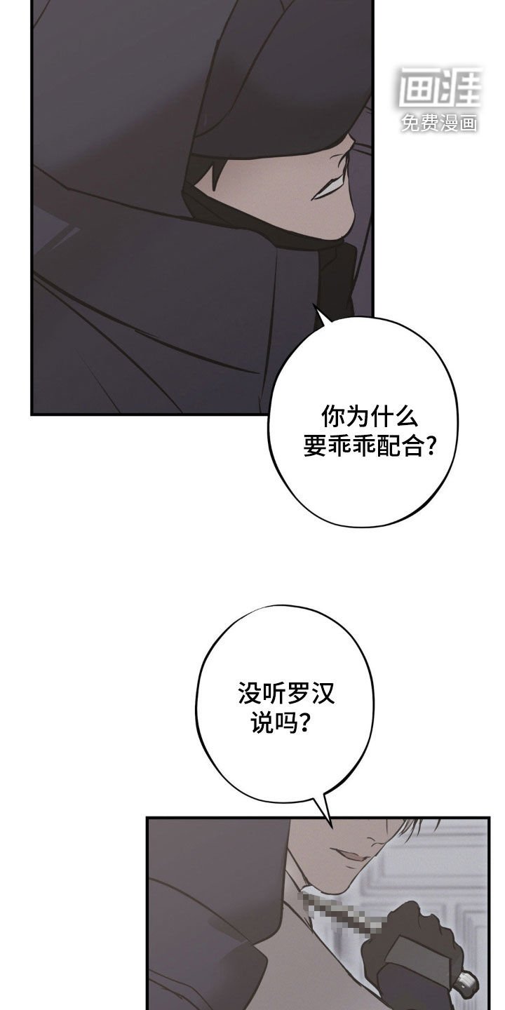 第71章：【第二季】挟持