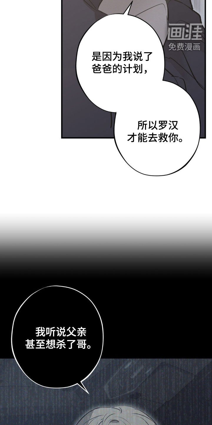 第71章：【第二季】挟持