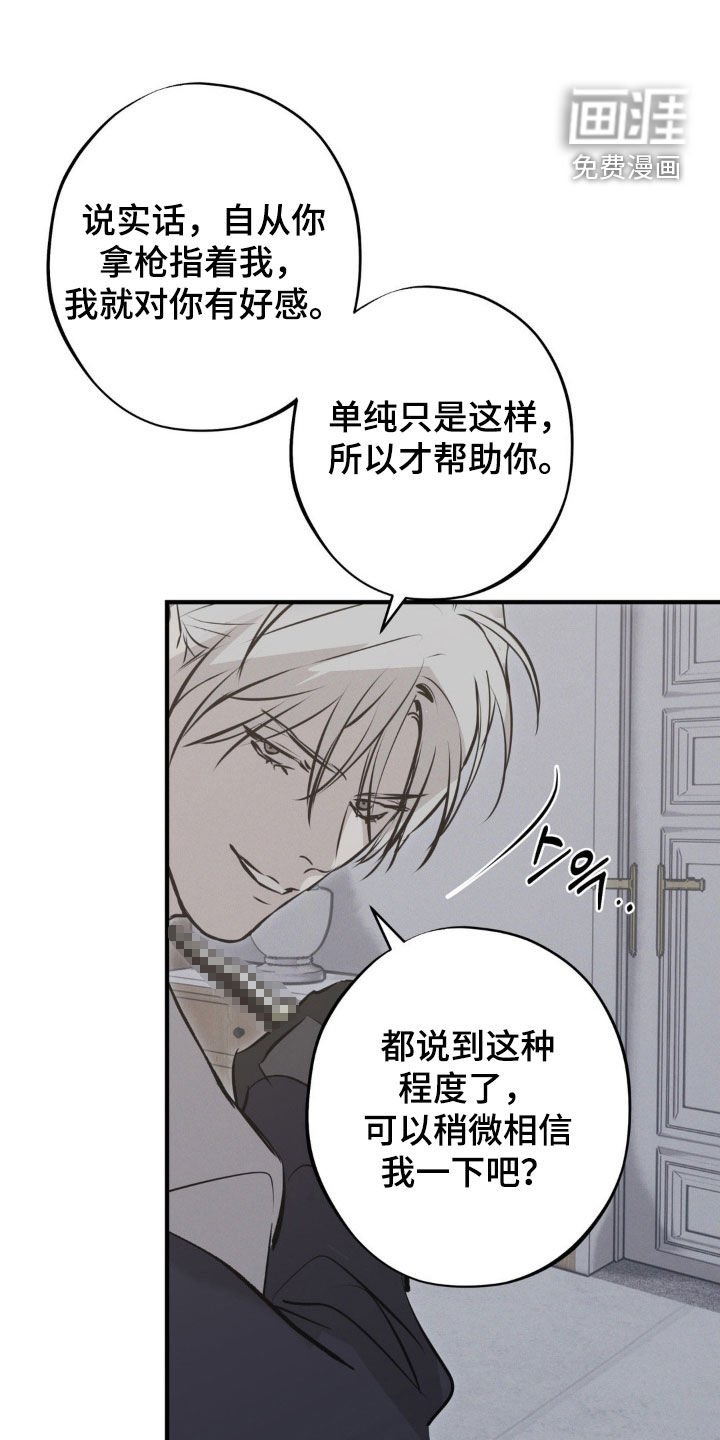 第71章：【第二季】挟持