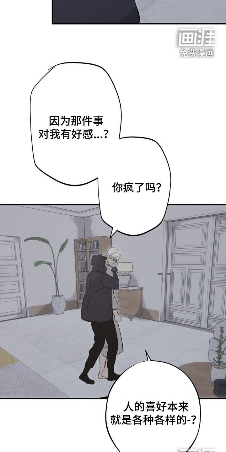第71章：【第二季】挟持