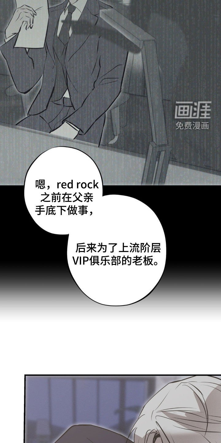 第72章：【第二季】俱乐部