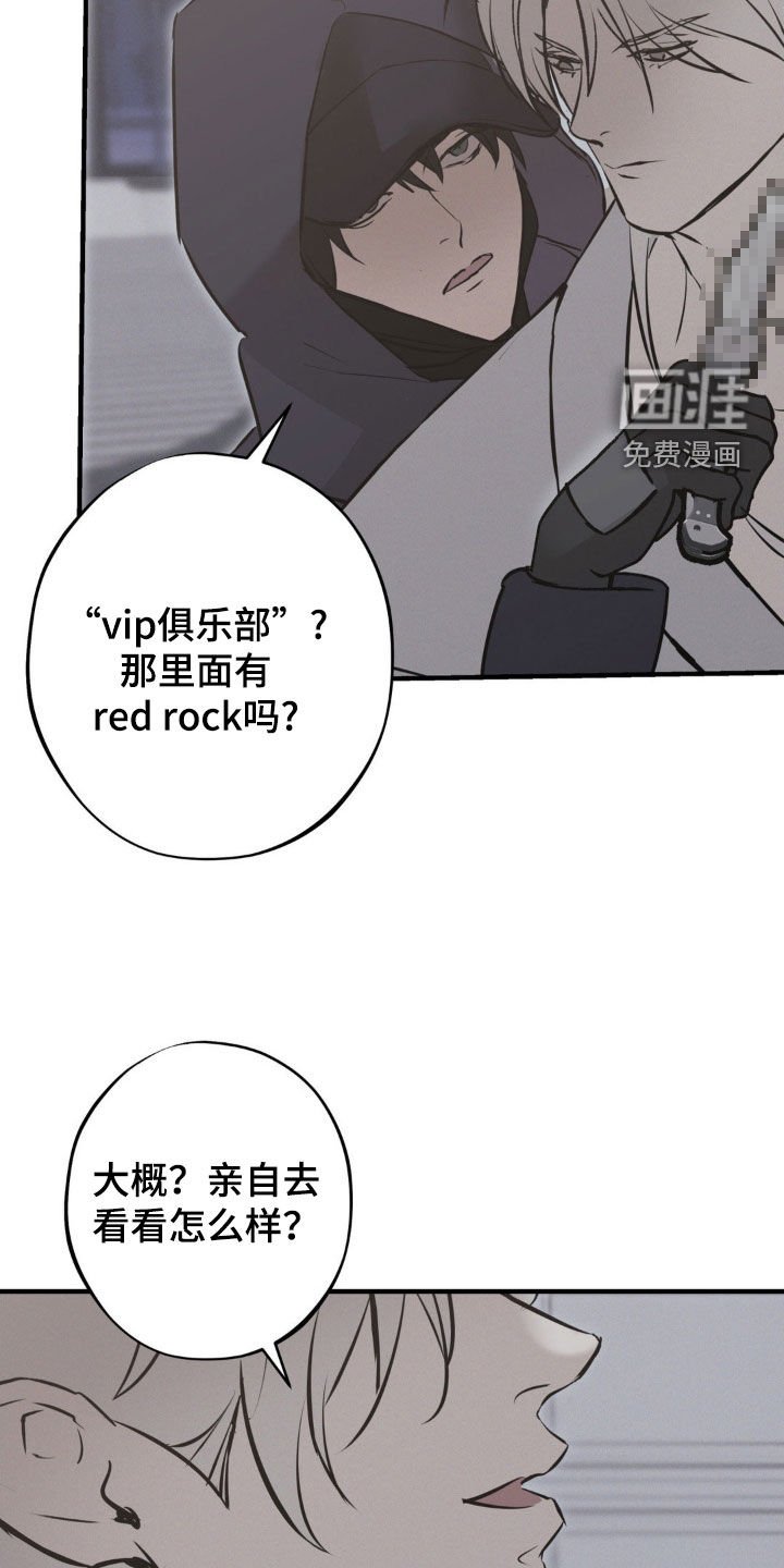 第72章：【第二季】俱乐部