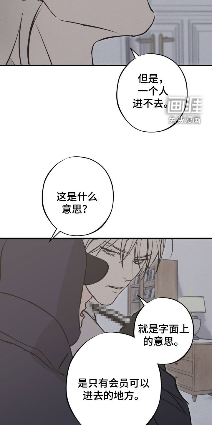 第72章：【第二季】俱乐部