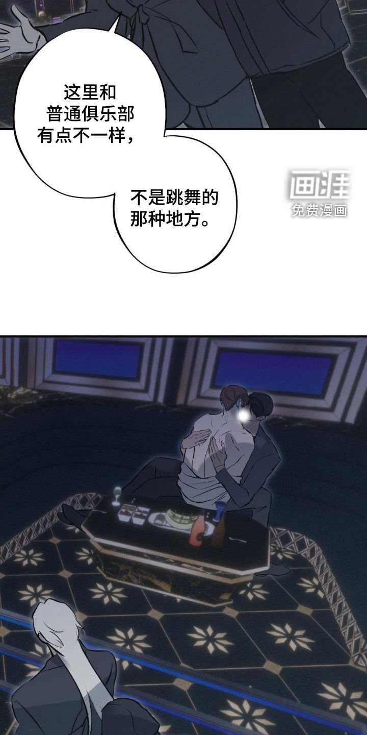 第72章：【第二季】俱乐部