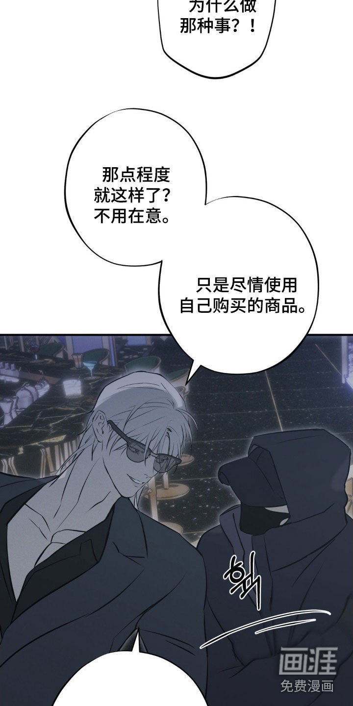 第72章：【第二季】俱乐部