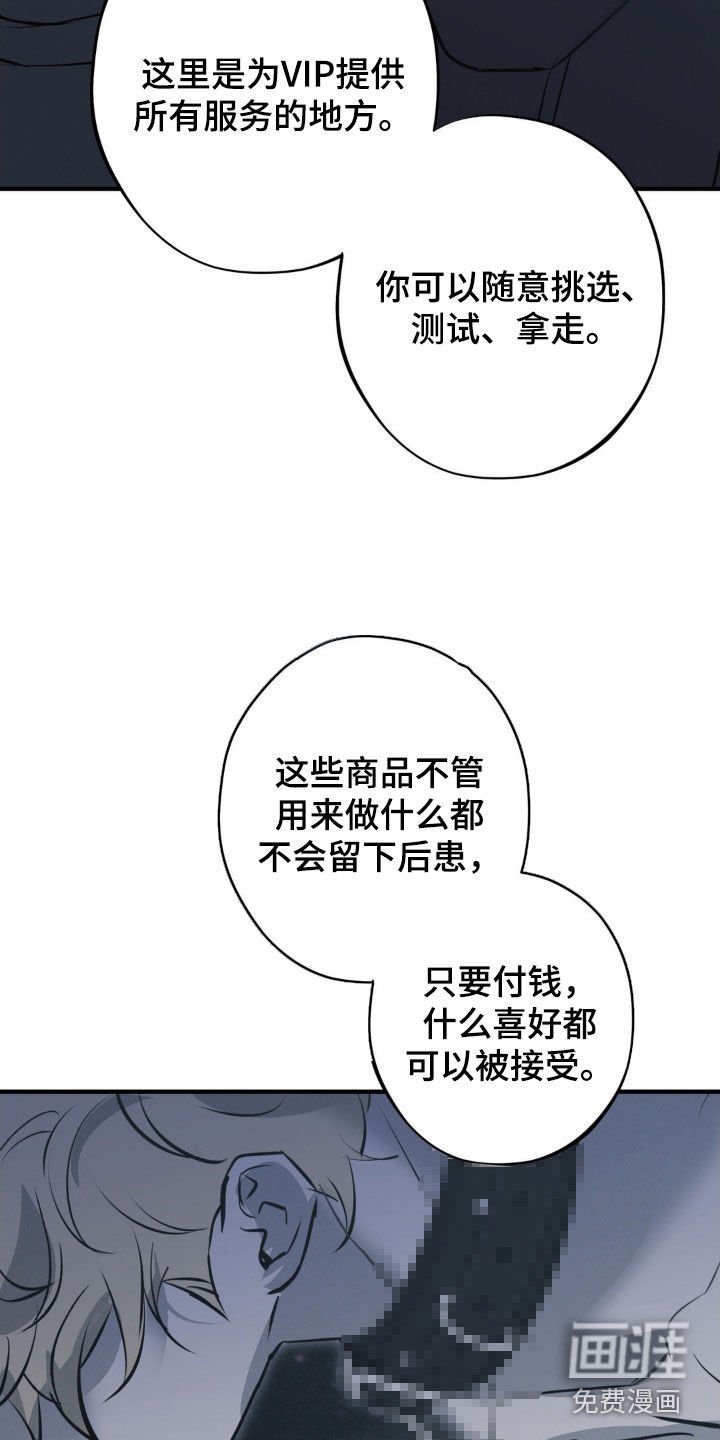 第72章：【第二季】俱乐部