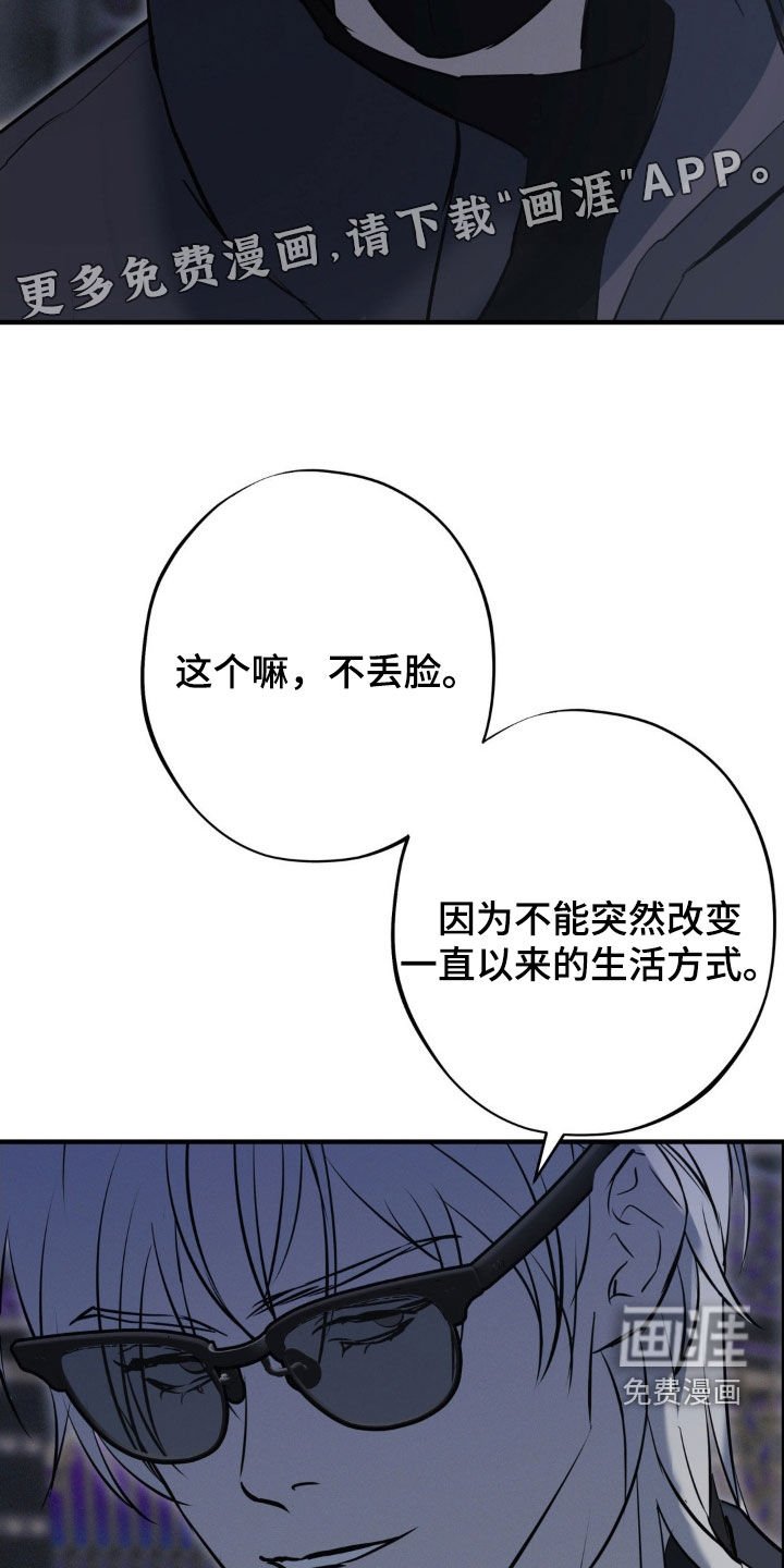 第73章：【第二季】不会再见了