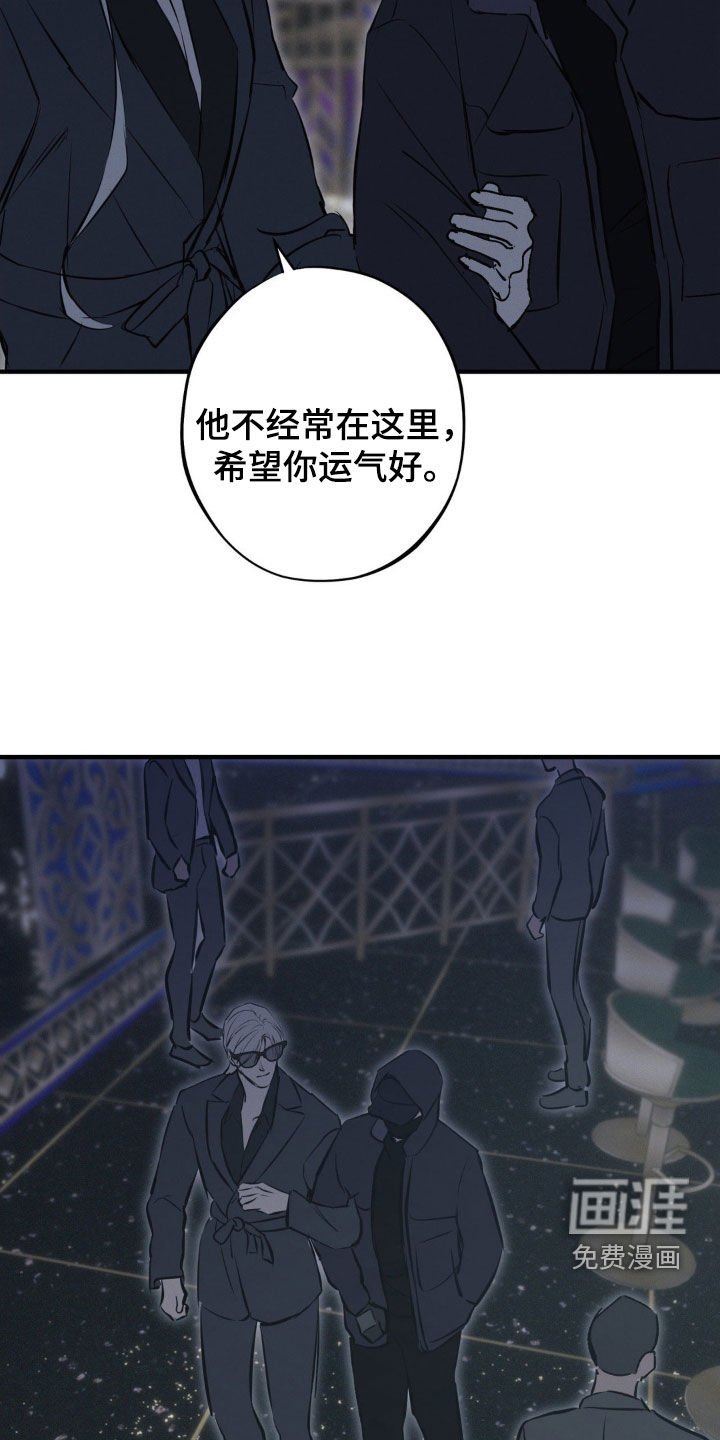 第73章：【第二季】不会再见了
