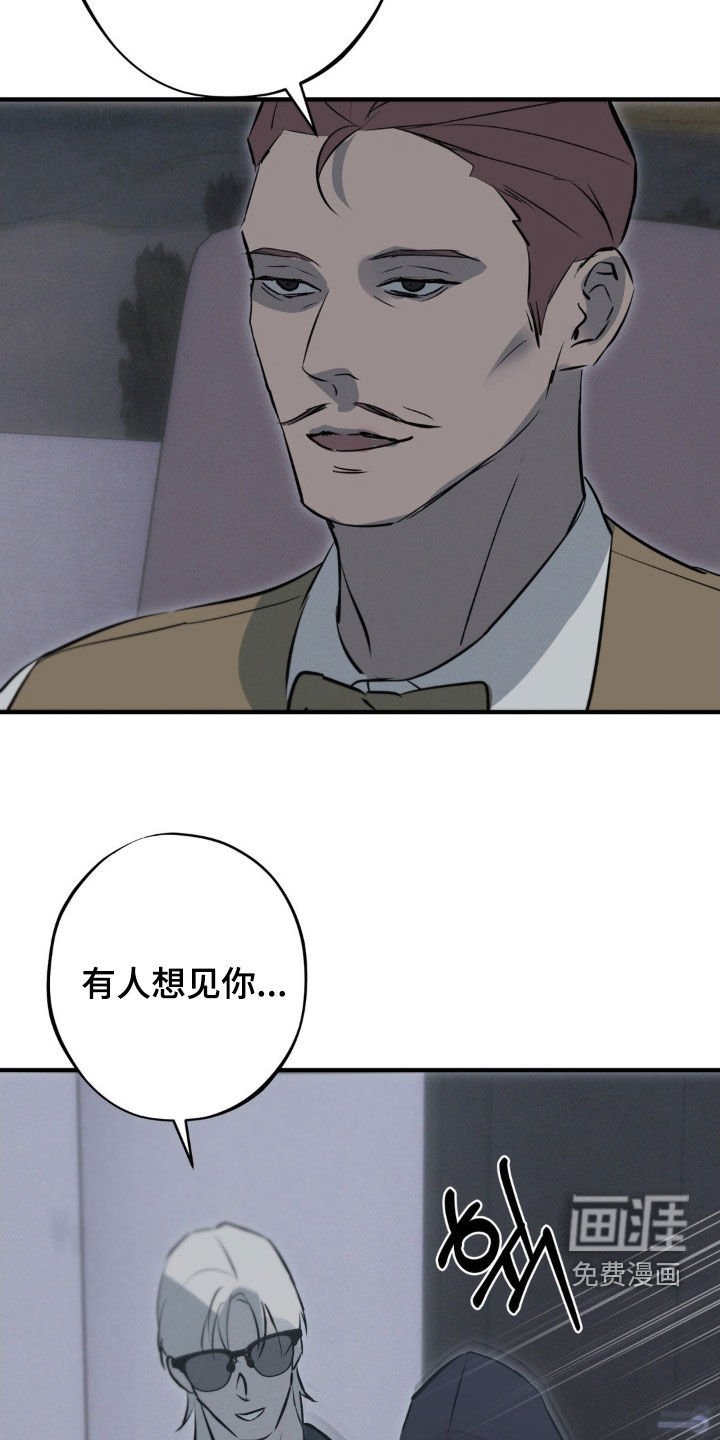 第73章：【第二季】不会再见了