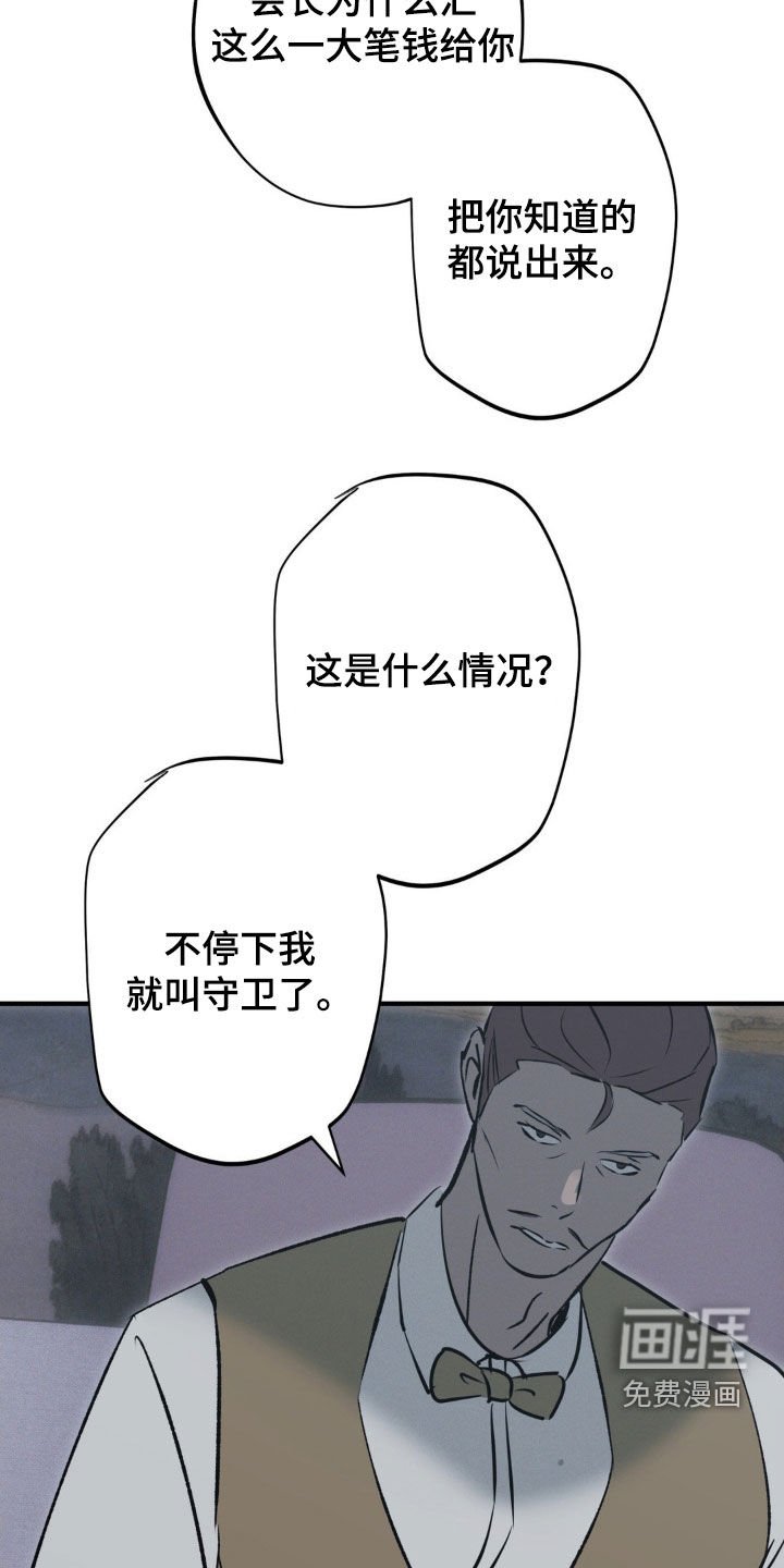 第73章：【第二季】不会再见了