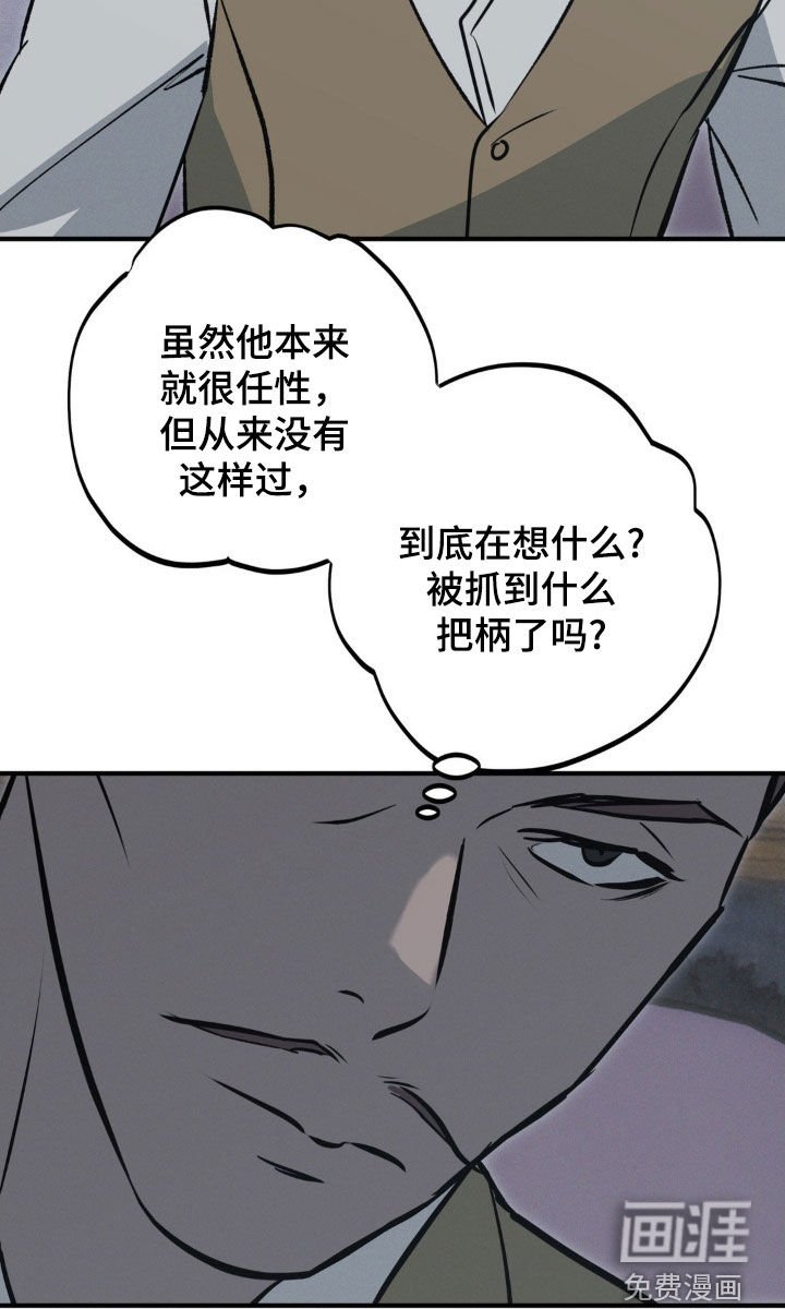第73章：【第二季】不会再见了