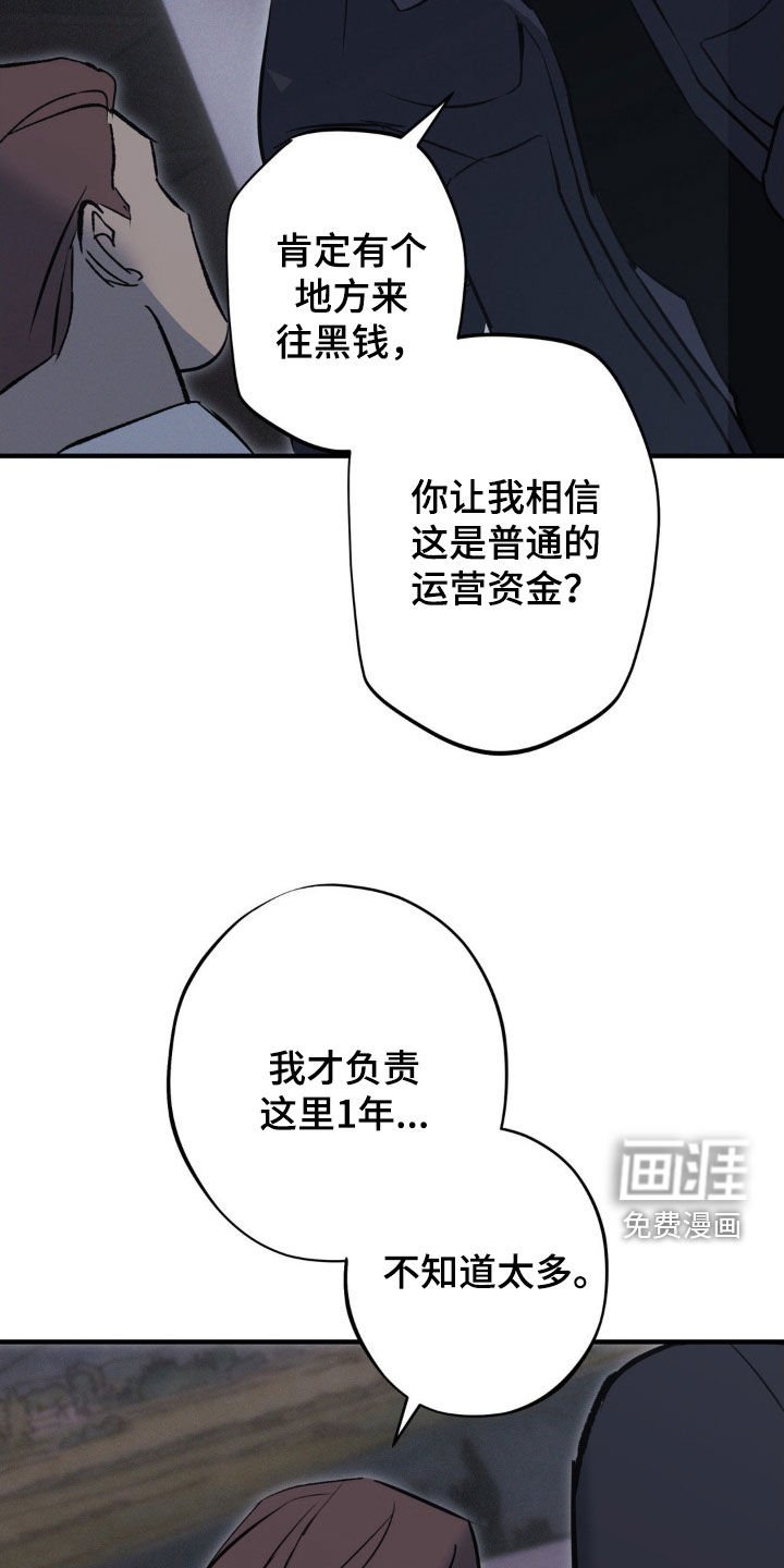 第73章：【第二季】不会再见了