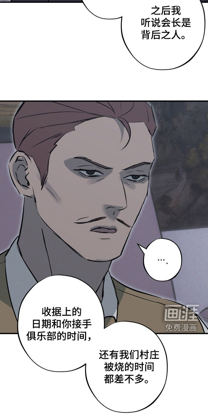 第73章：【第二季】不会再见了