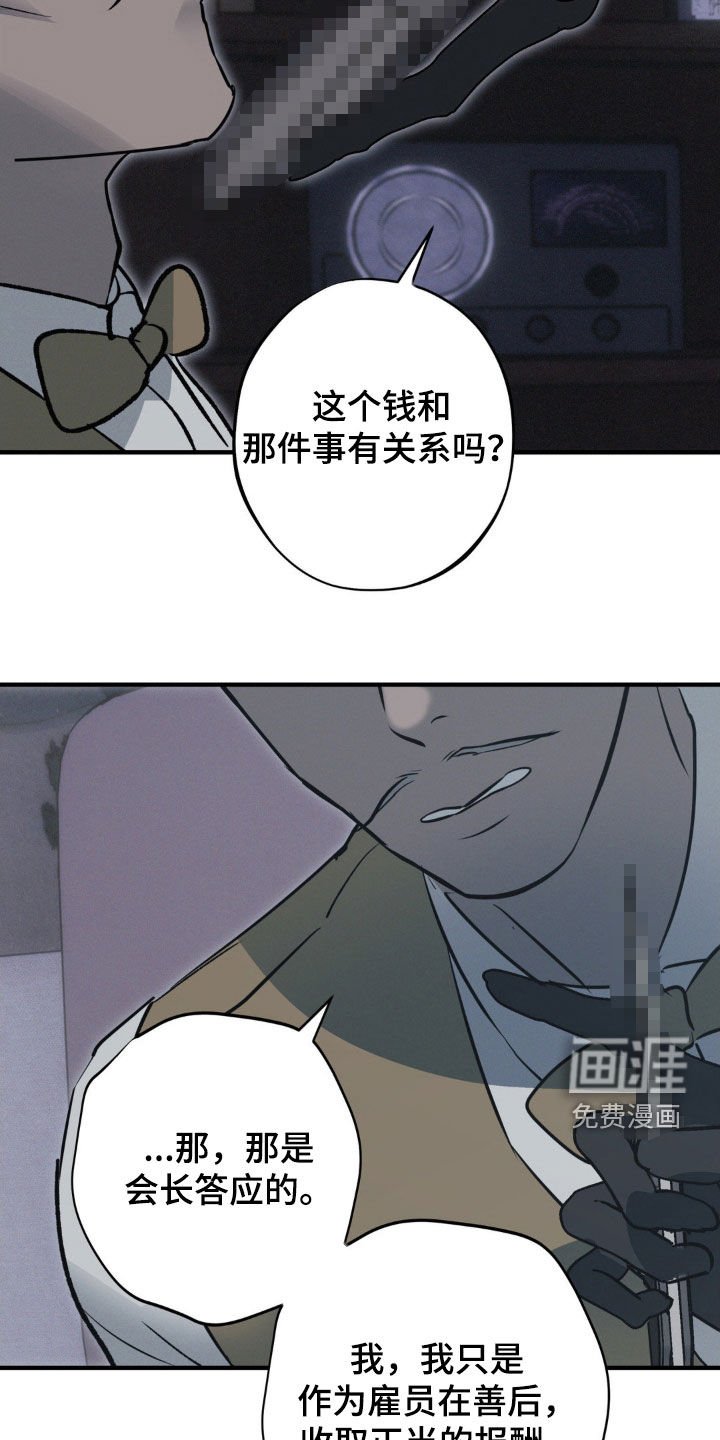 第73章：【第二季】不会再见了