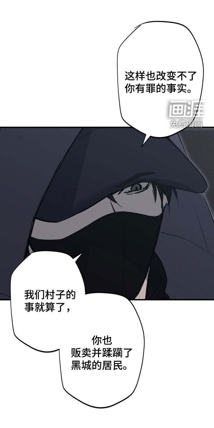 第74章：【第二季】束手就擒