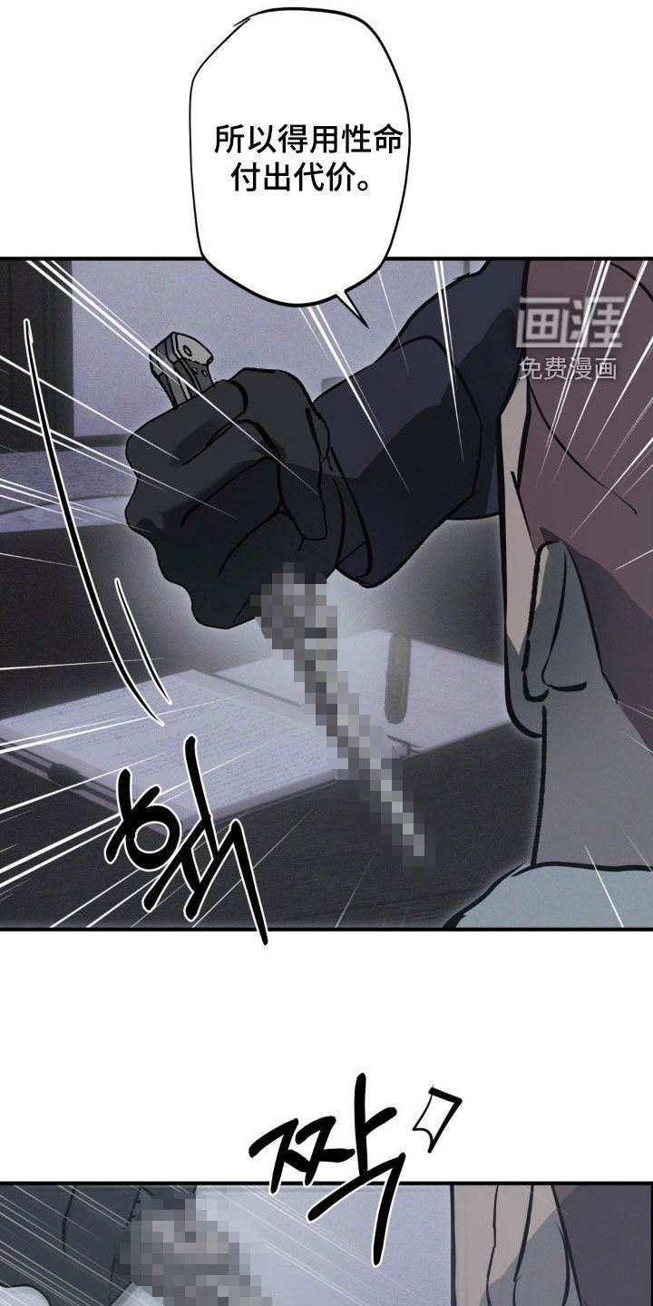 第74章：【第二季】束手就擒