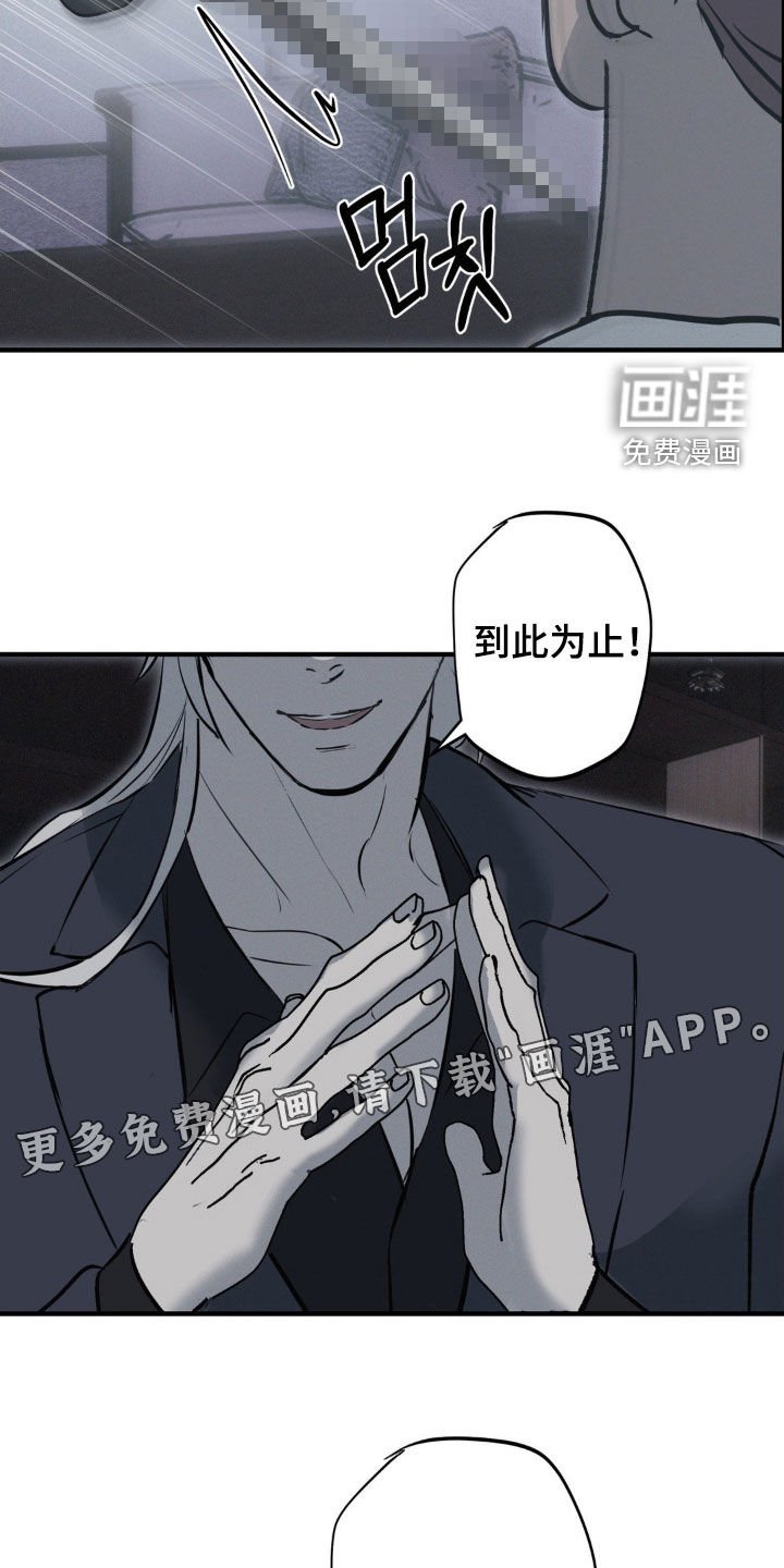 第74章：【第二季】束手就擒