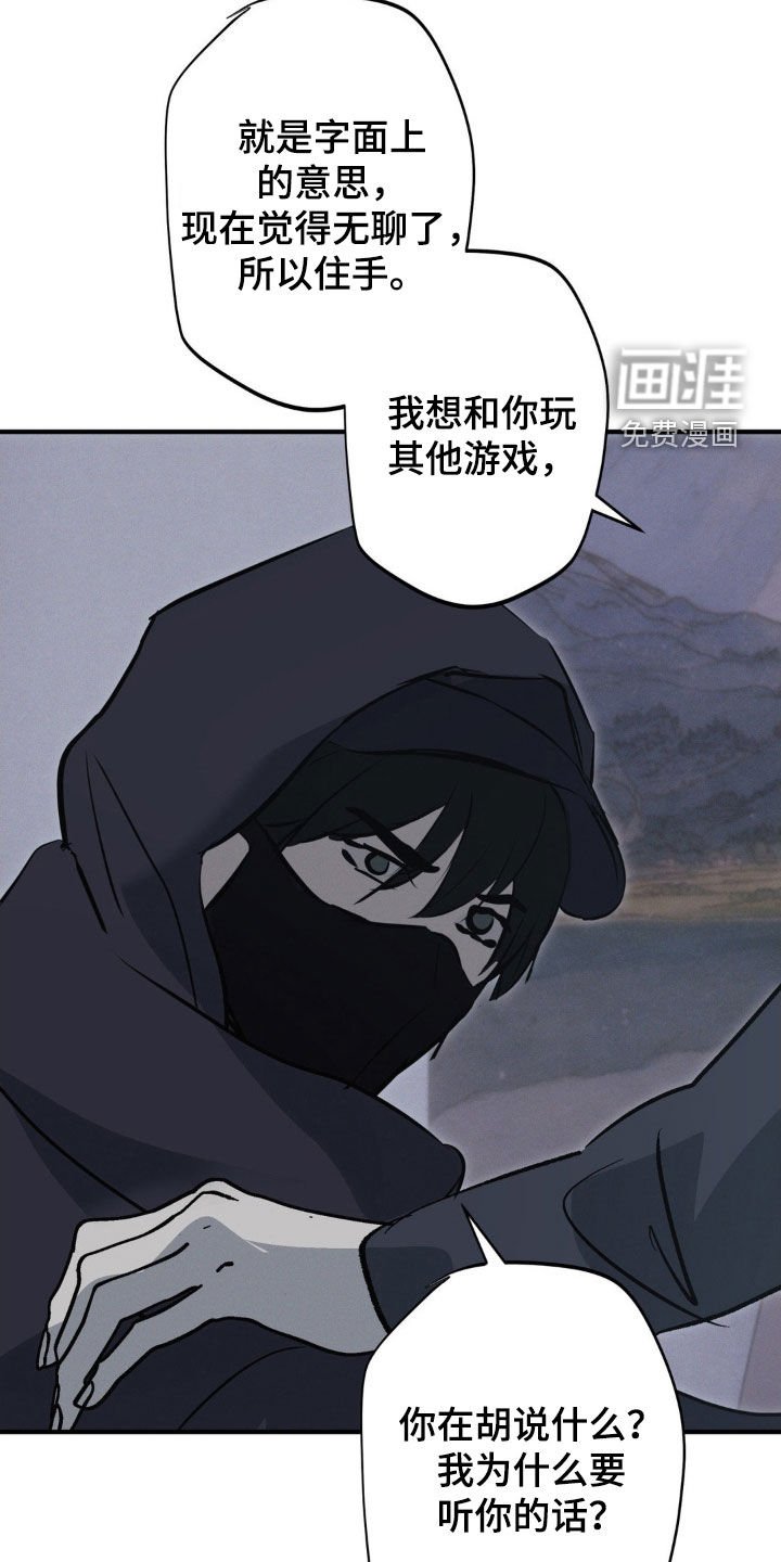 第74章：【第二季】束手就擒